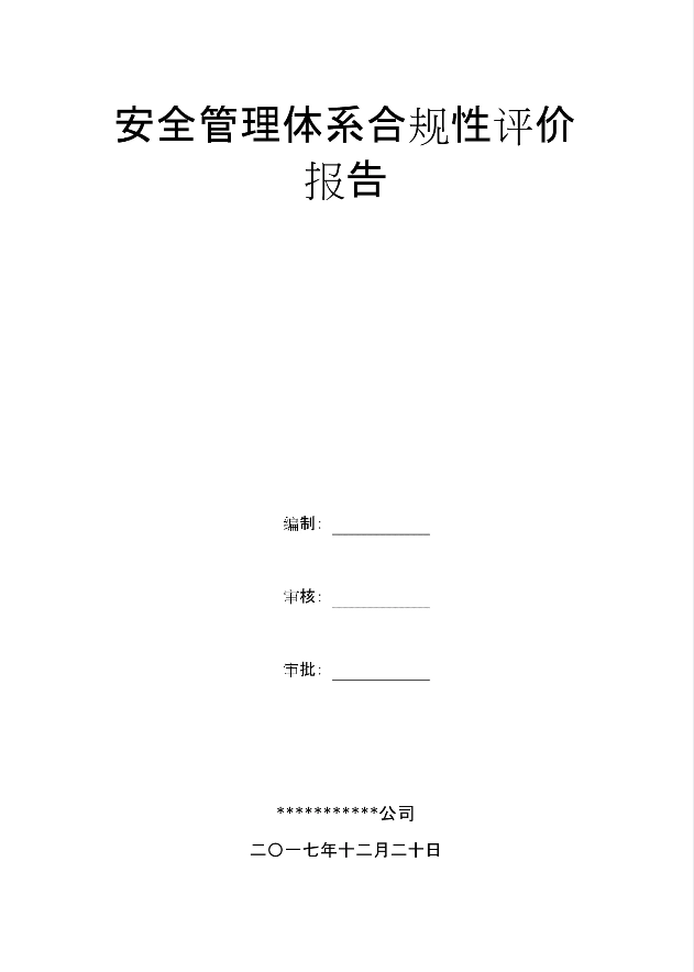 ��ȫ����